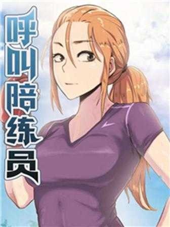 韩国羞羞漫画韩漫精选